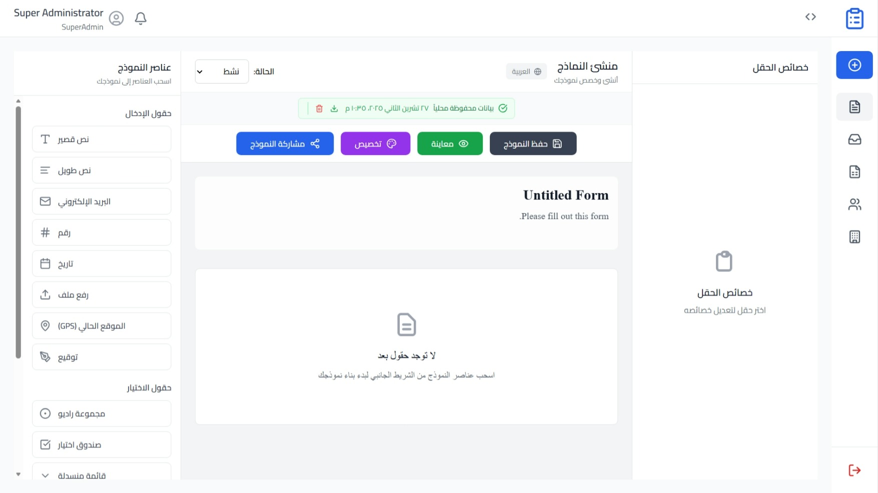 Hama Form Mustafa Khalil | Senior Full Stack Developer